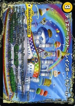 Amazon.co.jp: デュエルマスターズ デュエマーランド～レインボー